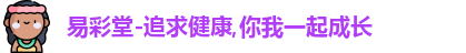 易彩堂